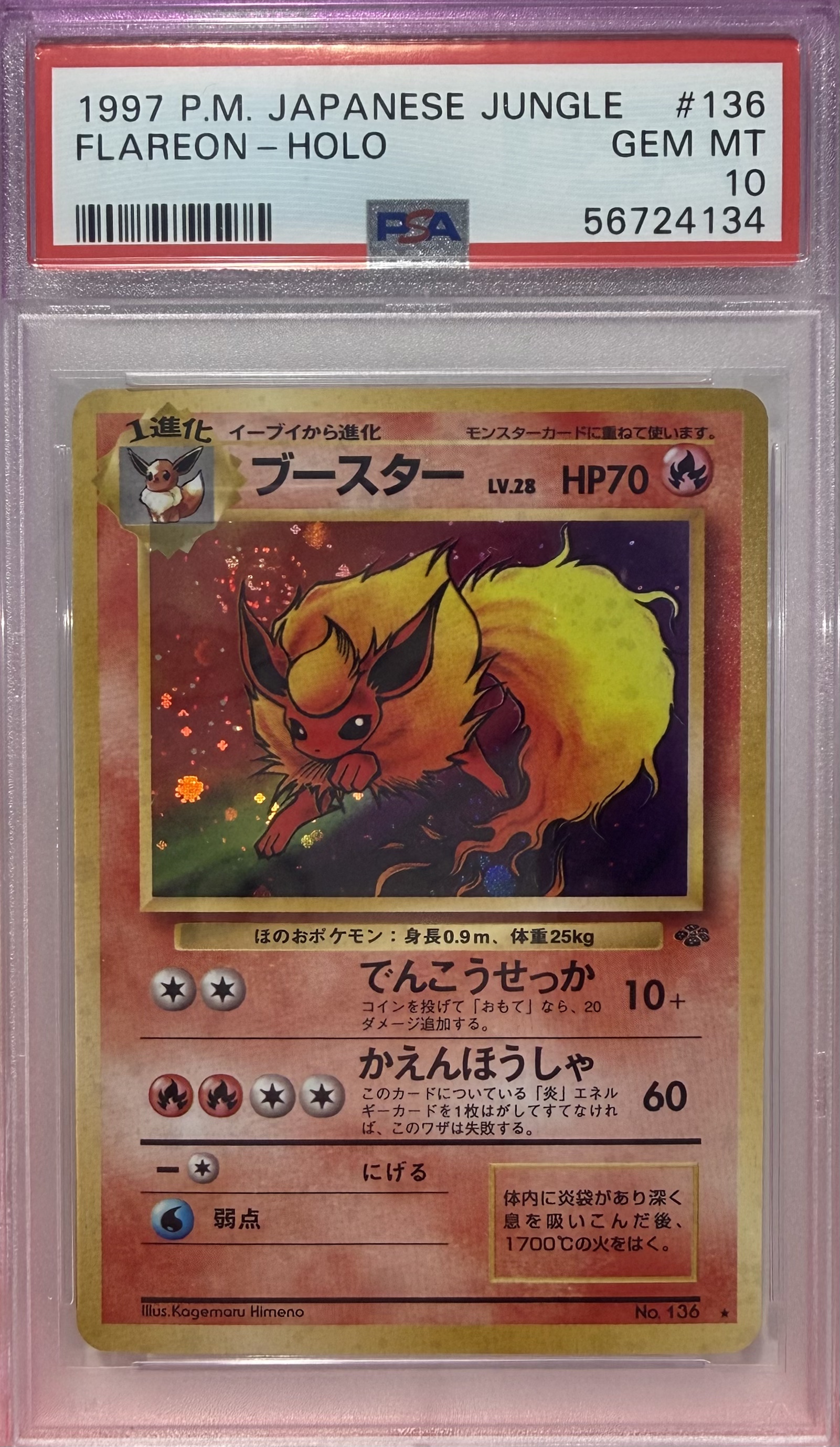 1997 POKEMON JAPANESE JUNGLE FLAREON-HOLO - Front